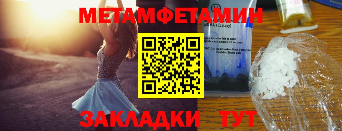 Амфетамин 97% Саранск
