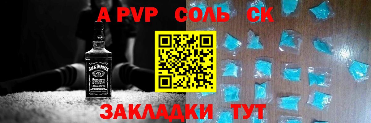 Alpha-PVP кристаллы Саранск