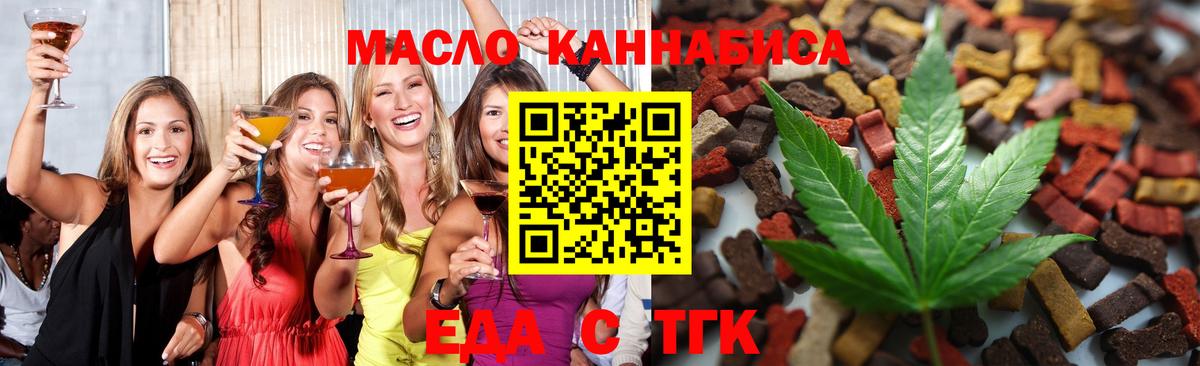 Печенье с ТГК конопля Саранск