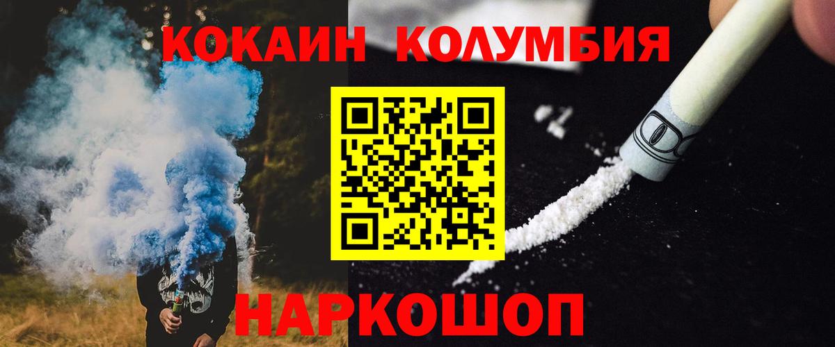 COCAIN Columbia  КОКАИН  Саранск  Вход с VPN  Кокаин 98% 