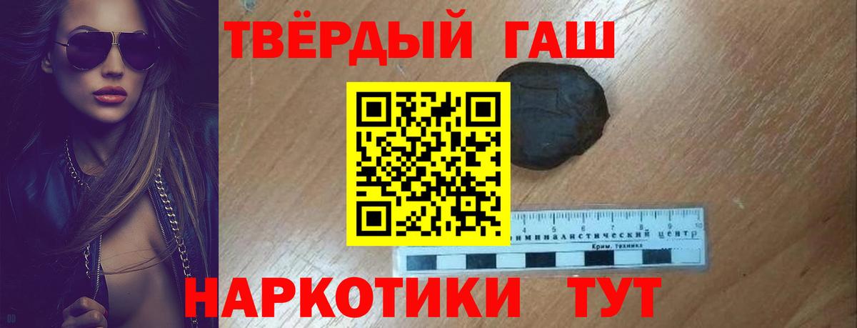 Саранск  ГАШИШ Cannabis  Вход с VPN 