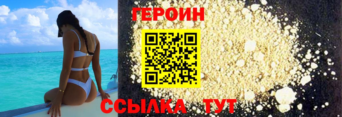 ГЕРОИН хмурый  Вход с VPN  Саранск 