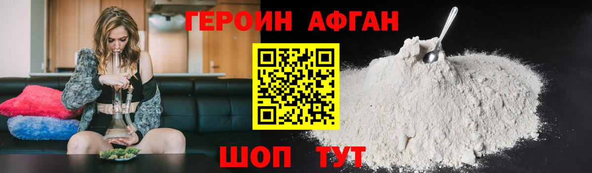Героин герыч Саранск