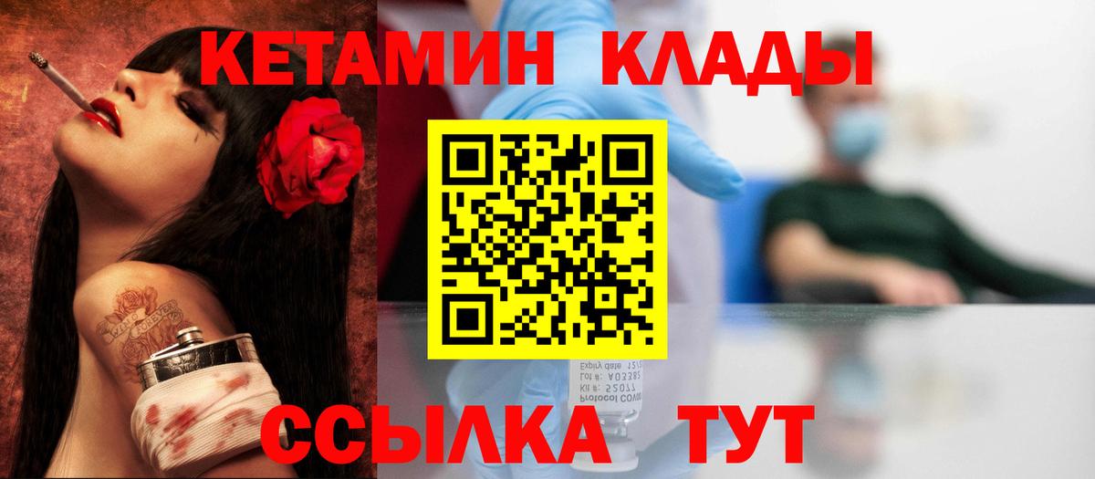Саранск  Кетамин VHQ  мега онион  Вход с VPN 