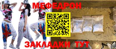 меф Рязань