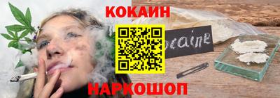 кокаин премиум Рузаевка
