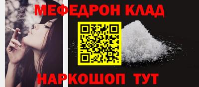 меф Рязань