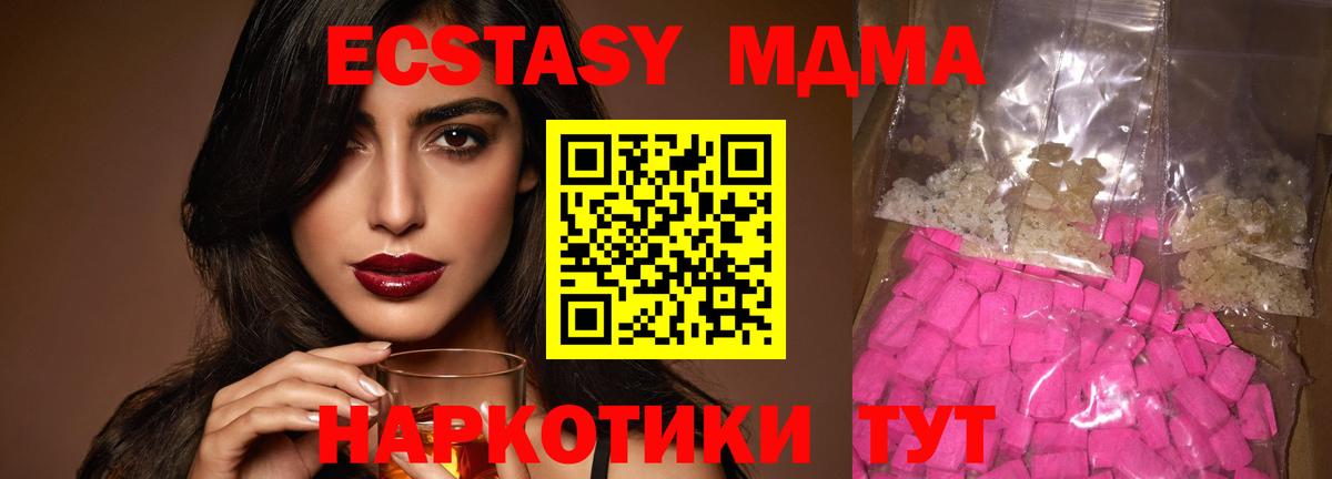 МДМА VHQ  МДМА кристаллы  Вход с VPN  Саранск 