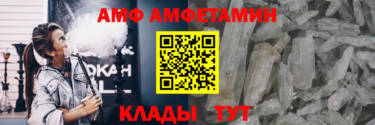 МЕТАМФЕТАМИН Декстрометамфетамин 99.9% Саранск