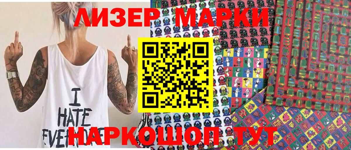 Марки NBOMe 1,8мг  Вход с VPN  Марки N-bome  Саранск 