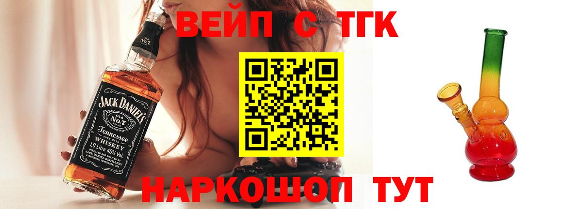 ТГК гашишное масло Саранск